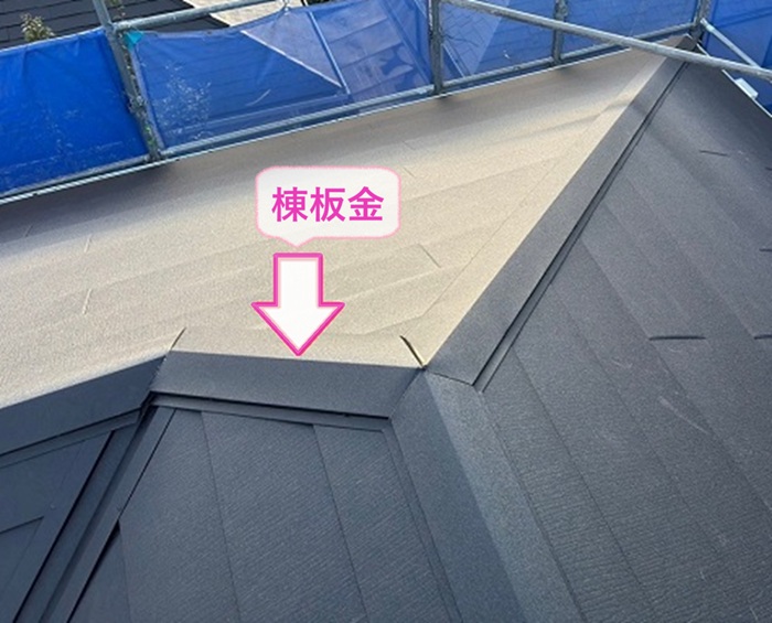 スレート重ね張り工事で棟板金を取り付けている様子